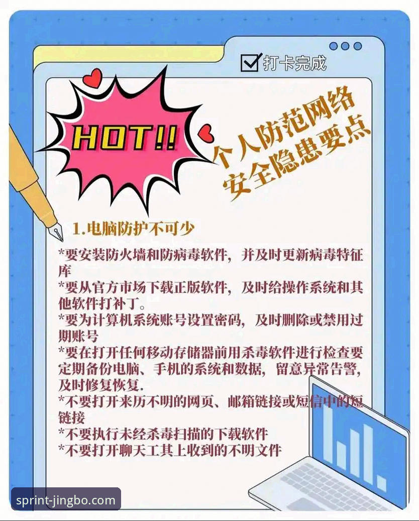 移动端安全实用指南：竞博jbo用户必备的防护技巧