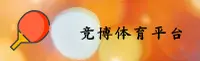 竞博jbo官方网站