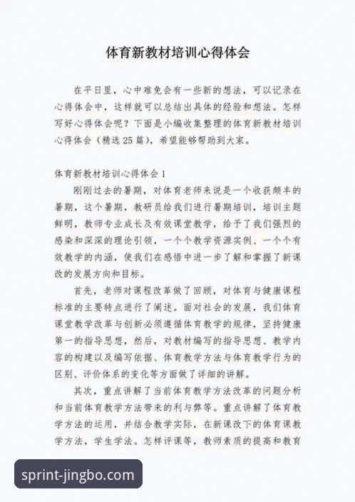 竞博jbo娱乐教程 资深用户分享:竞博体育平台入门与进阶使用心得